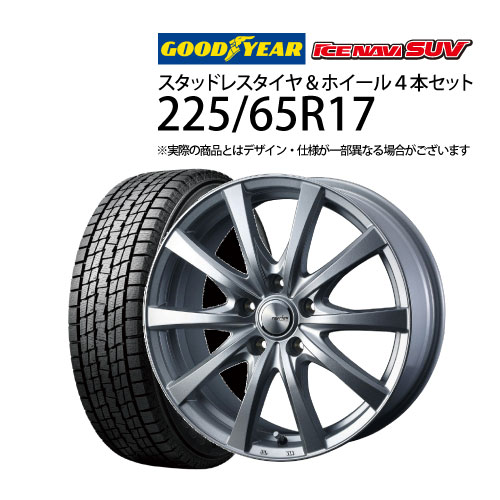 楽天市場】【トヨタ車用】225/65R17 スタッドレスタイヤ ホイール 4本
