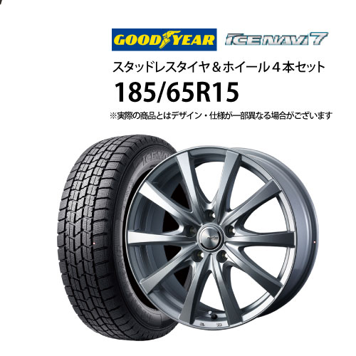 楽天市場】185／65R15（スタッドレスタイヤ・ホイールセット｜タイヤ