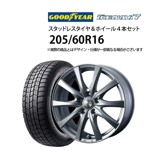 楽天市場】グッドイヤー アイスナビ7 205/60r16の通販
