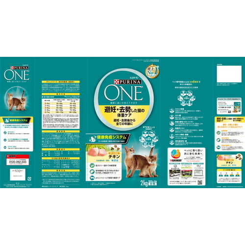 楽天市場】＼店内全品ポイント10倍／※要エントリーピュリナワン