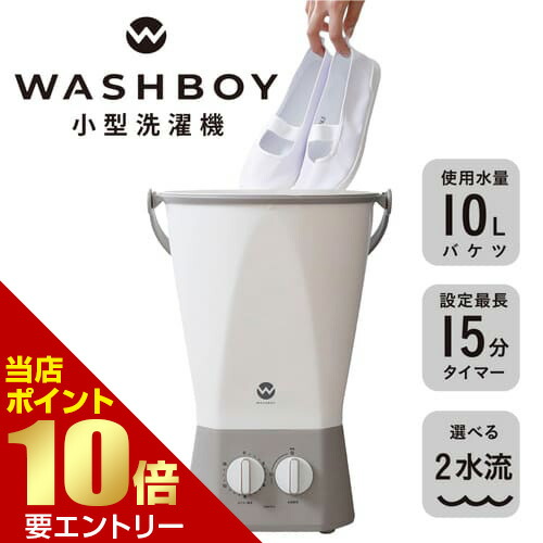 洗濯機 ウォッシュボーイ tom-12」の人気商品一覧 | 安い商品を通販