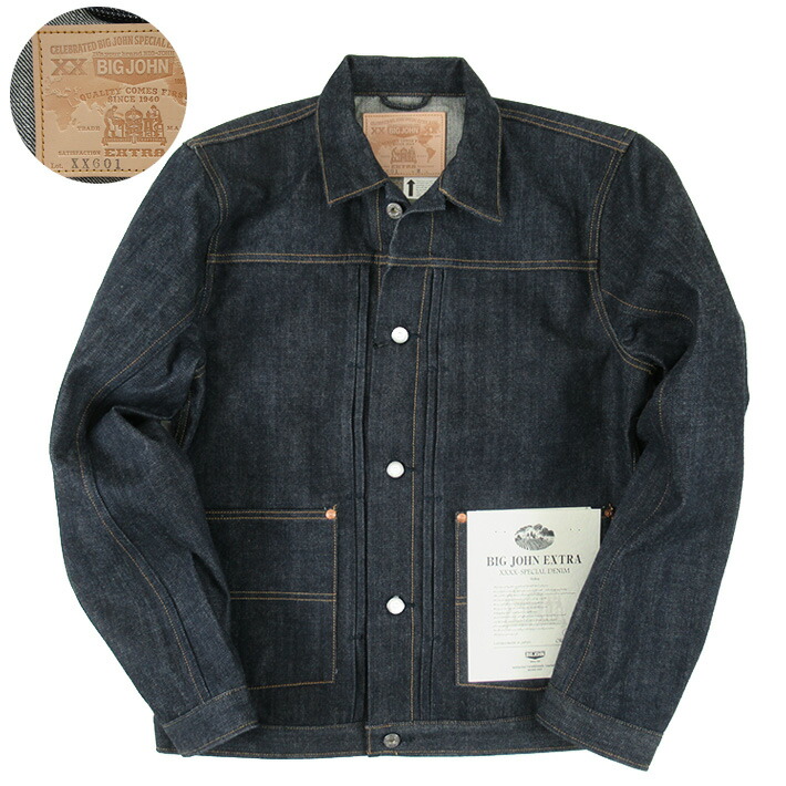 楽天市場】BIG JOHN ビッグジョン XXXX-EXTRA MODEL DENIM JACKET