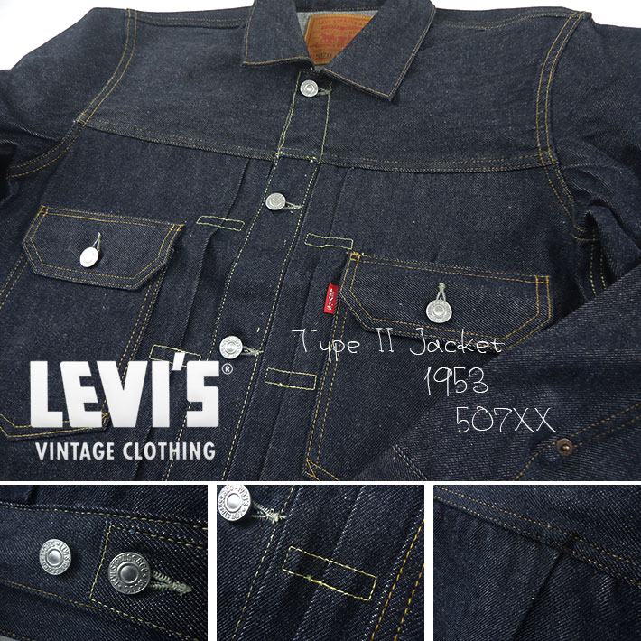 楽天市場】LVC リーバイス 507XX 1953年 DENIM JKT 2nd MODEL デニム