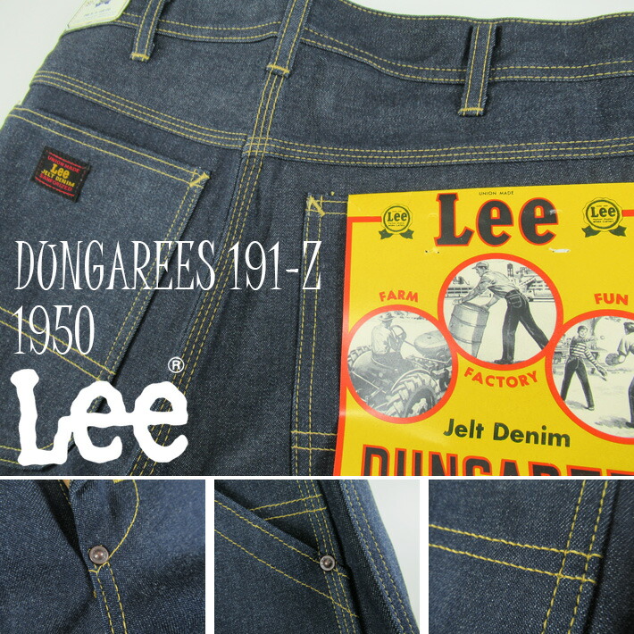 楽天市場】Lee リー DUNGAREES 191-Z 1950 リジッド LM6191-89