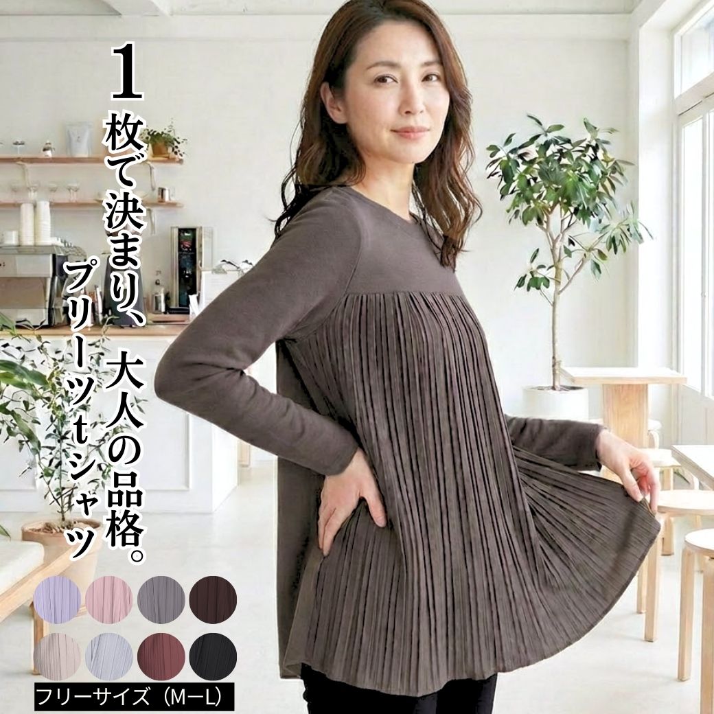 楽天市場】プリーツ（Tシャツ・カットソー｜トップス）：レディース