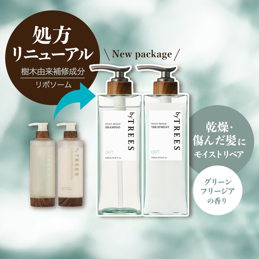 楽天市場】【送料無料】選べる3個セット バイツリーズ モイストリペア