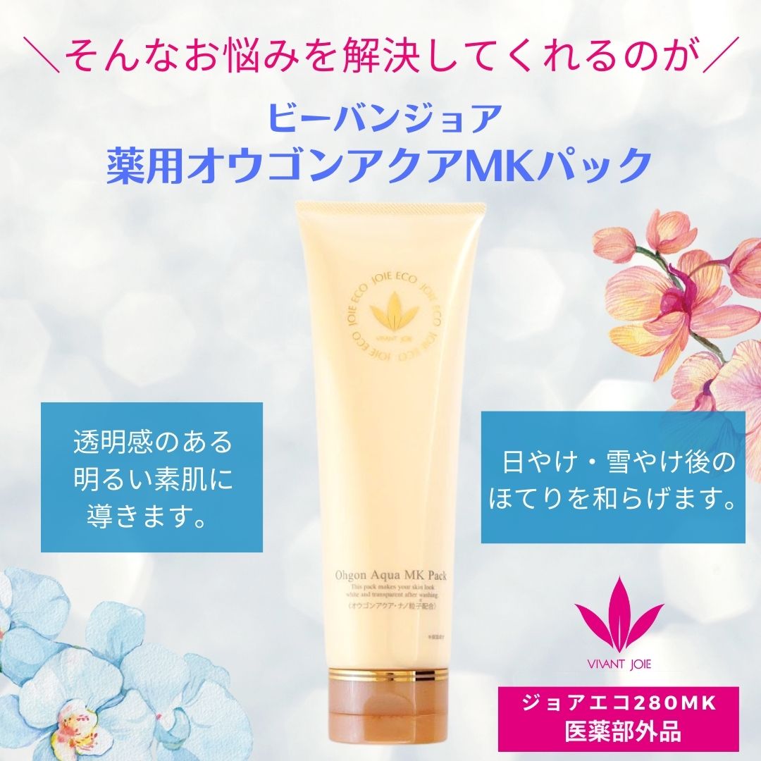 楽天市場】【ポイント10倍】ジョアエコ280MK 薬用オウゴンアクアMK