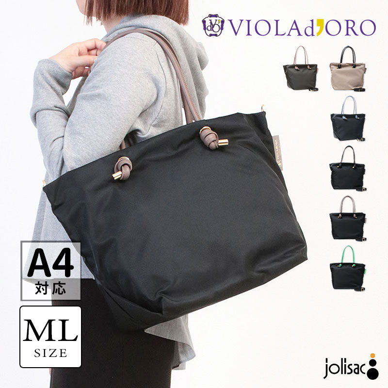 楽天市場】ヴィオラドーロ ナイロン バッグ ノット トート MLサイズ A4