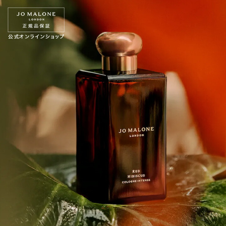 楽天市場】【ポイント10倍 1日00:00〜23:59】公式｜ジョー マローン