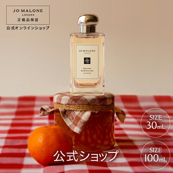 楽天市場】【ポイント10倍 1日00:00〜23:59】公式｜ジョー マローン