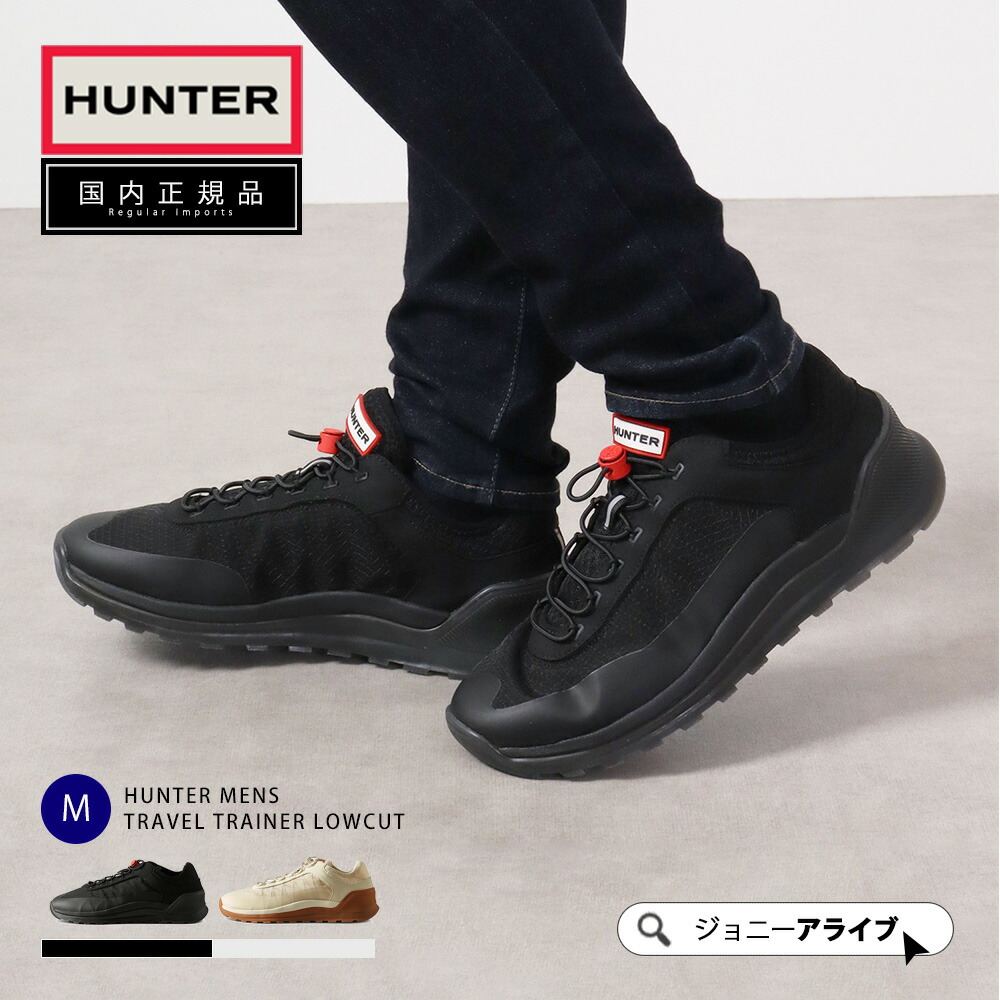 楽天市場】【4日20時～☆先着全品半額クーポン】 30%OFF ハンター