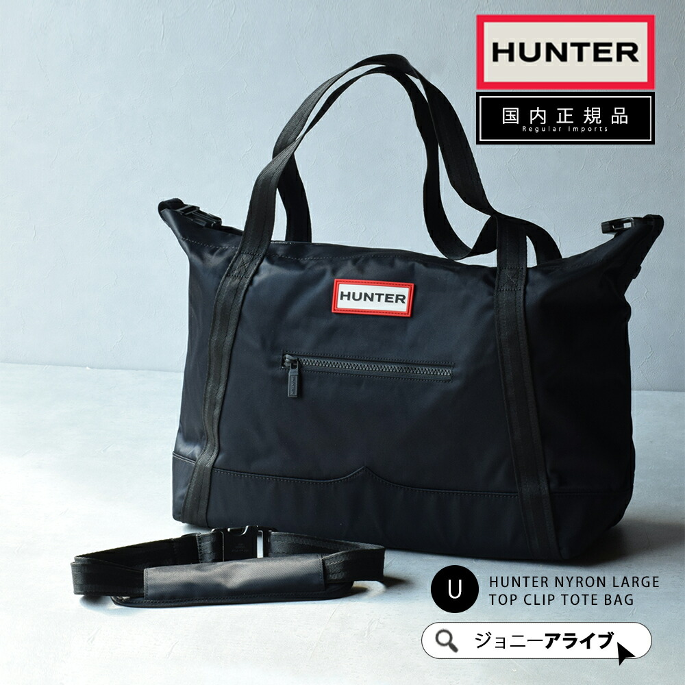 楽天市場】【おトク～ポン☆最大1000円OFF！】 ハンター バッグ トート