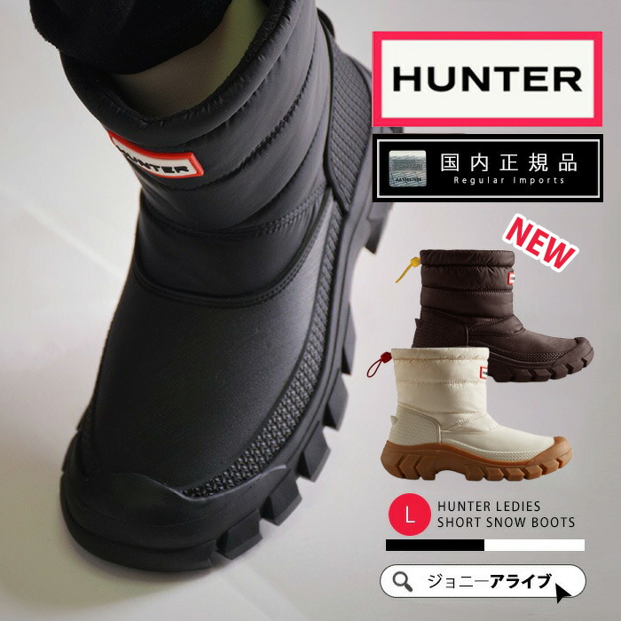 楽天市場】【4日20時～☆先着全品半額クーポン】 30%OFF ハンター