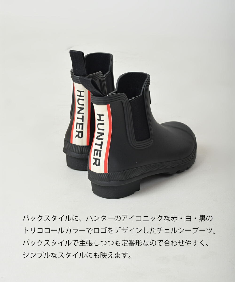 楽天市場】【毎月1日☆全品11％OFFクーポン】 30%OFF ハンター レイン