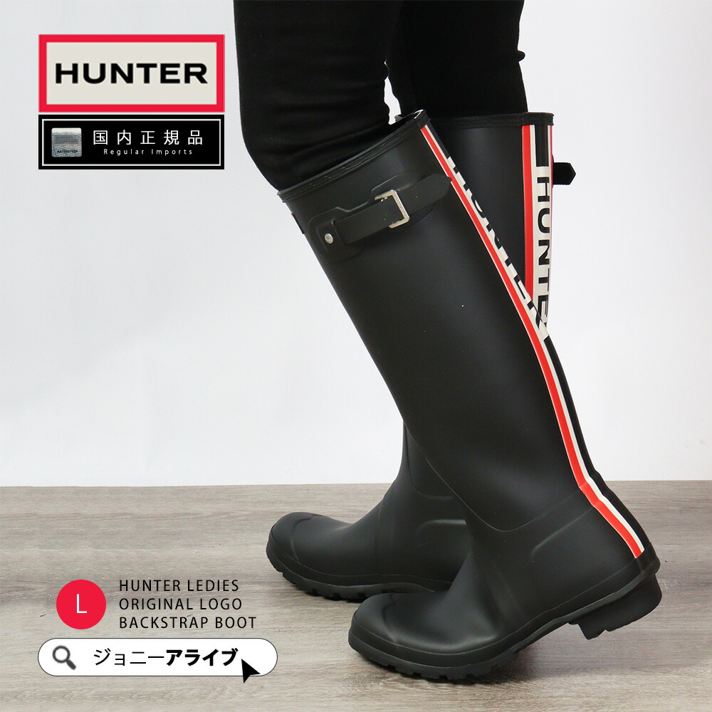 ハンター | HUNTER HUNTER ハンター ロングブーツ ORIGINAL TALL 25cm