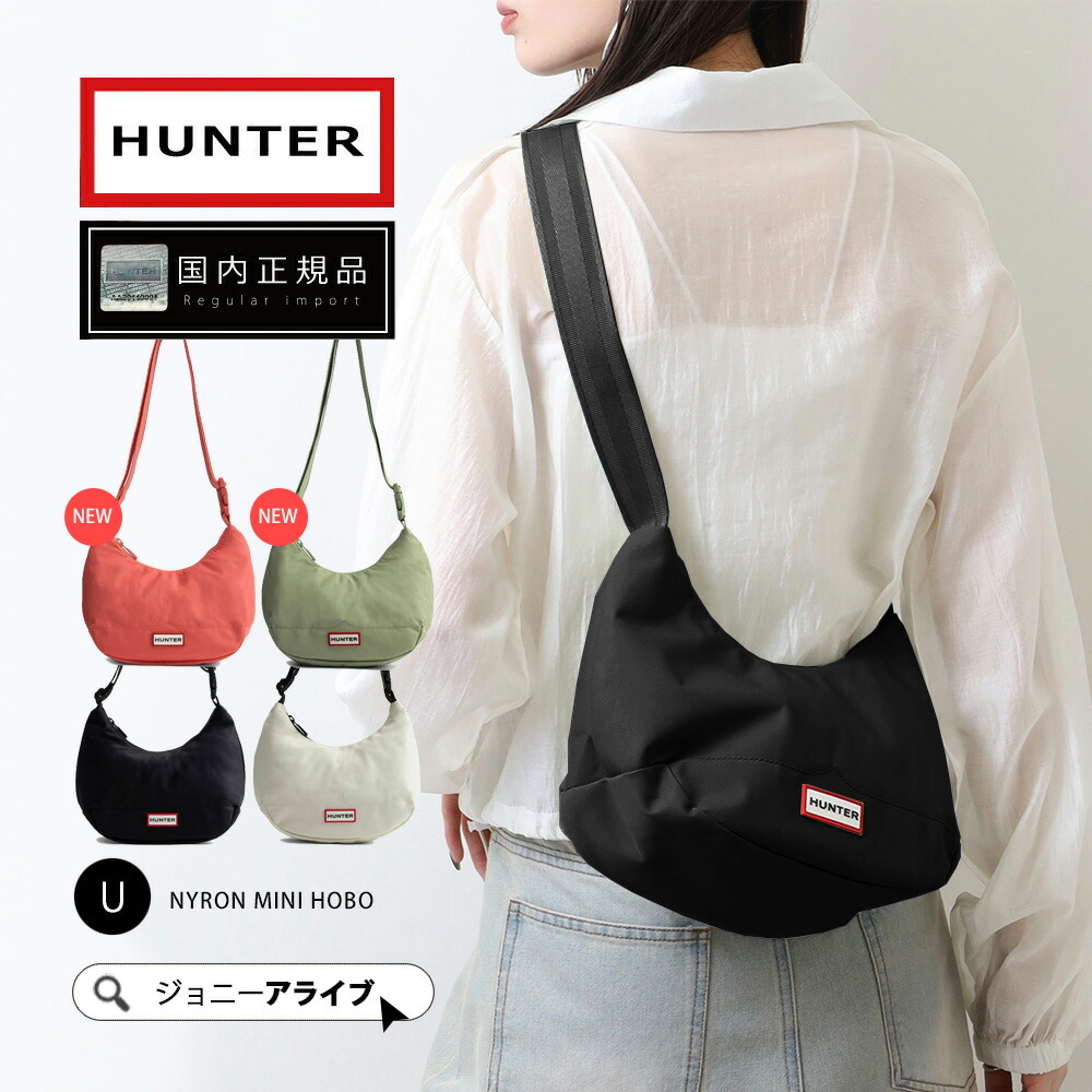 楽天市場】【4日20時～☆先着全品半額クーポン】 ハンター バッグ
