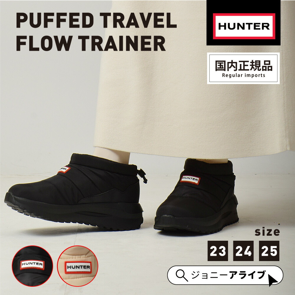 楽天市場】【毎月1日☆全品11％OFFクーポン】 ハンター スノーブーツ