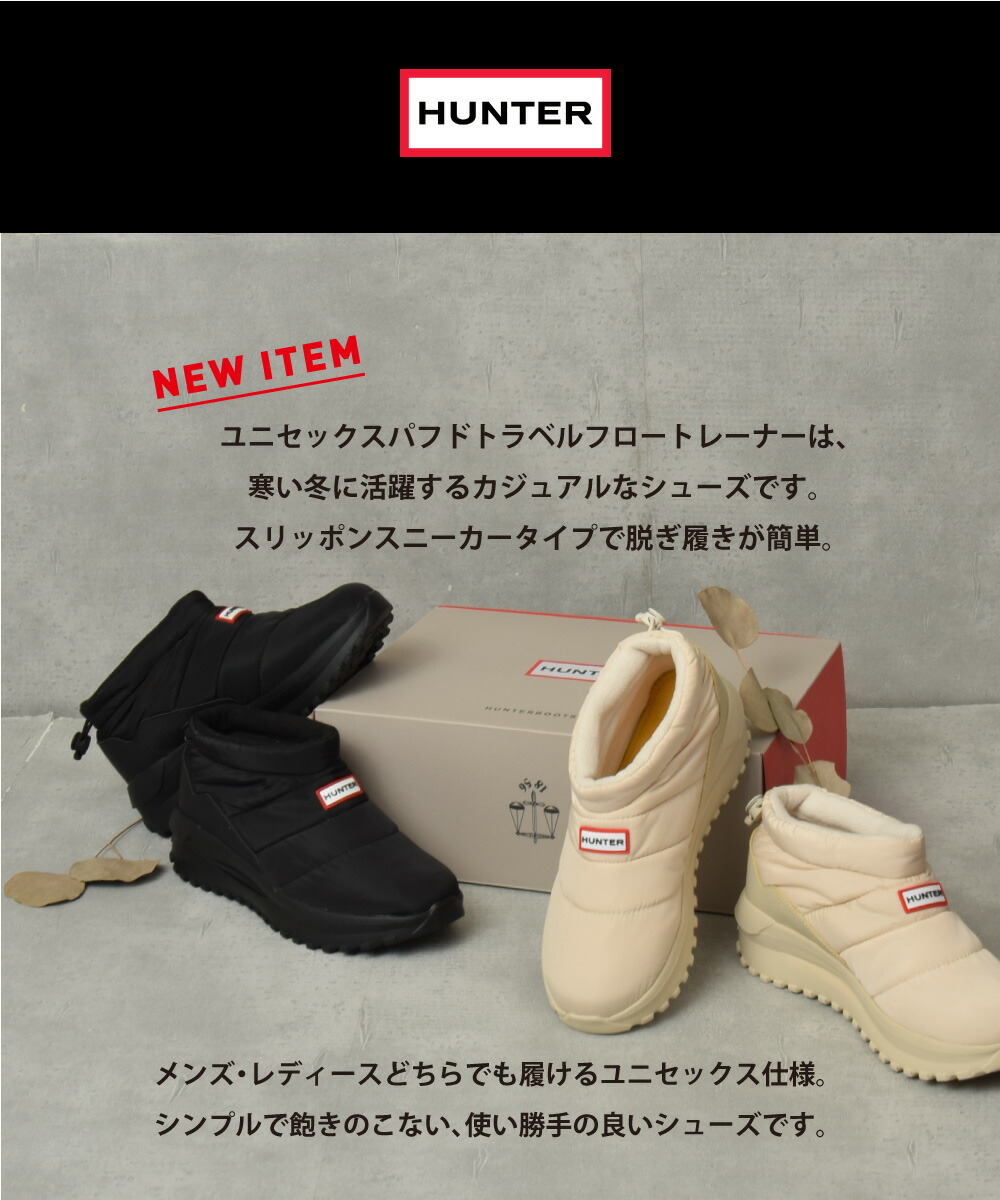 楽天市場】【毎月1日☆全品11％OFFクーポン】 ハンター スノーブーツ