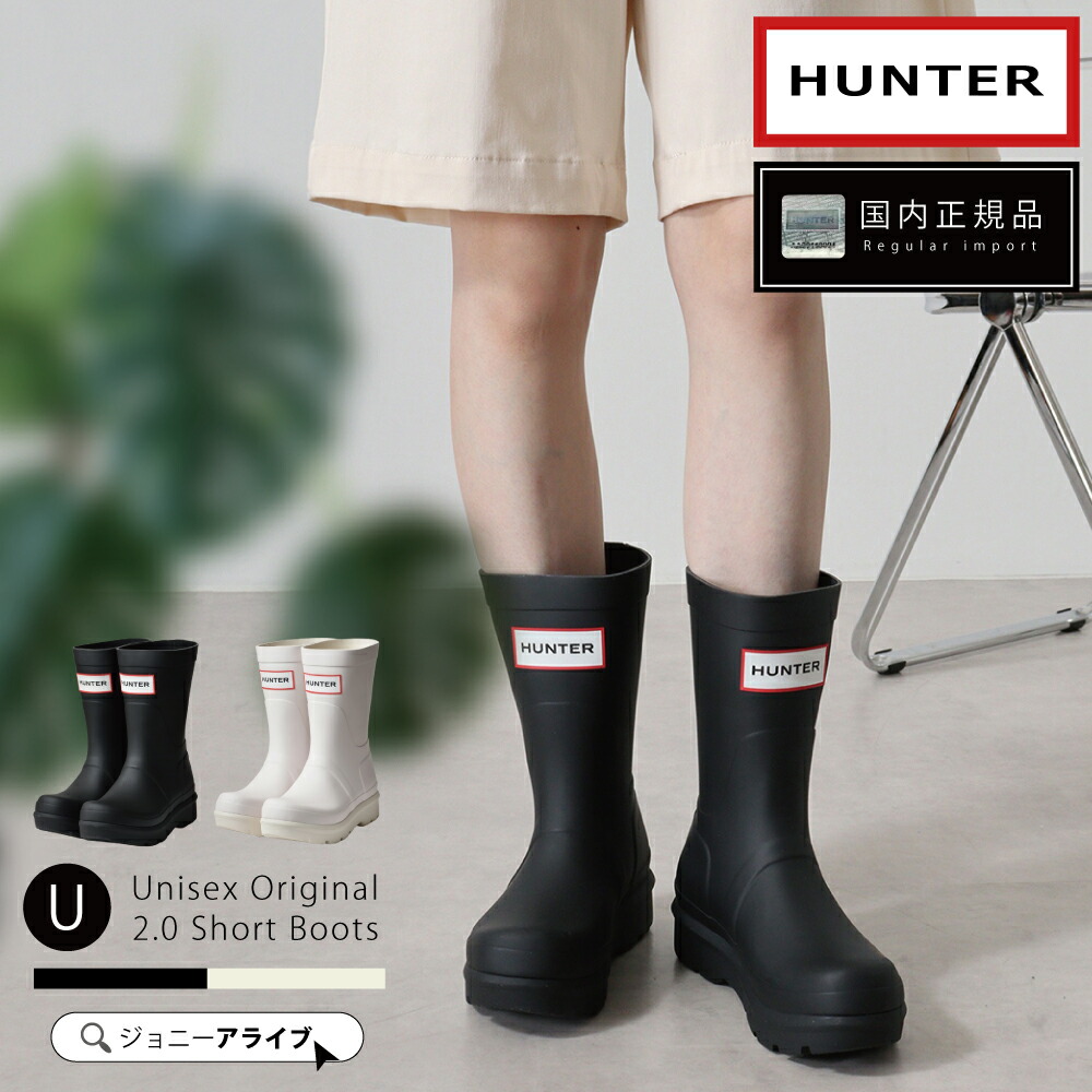 楽天市場】【毎月1日☆全品11％OFFクーポン】 HUNTER ハンター レイン