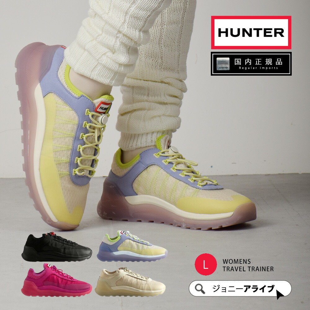 楽天市場】最大40%OFF 【毎月1日☆全品11％OFFクーポン】 ハンター