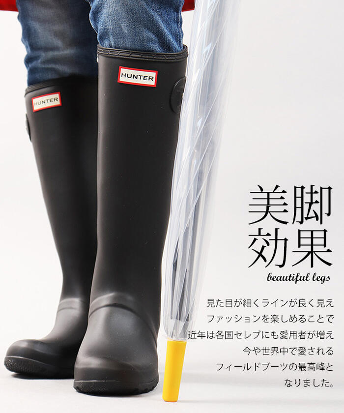 楽天市場】【4日20時～☆先着全品半額クーポン】 30%OFFあり ハンター