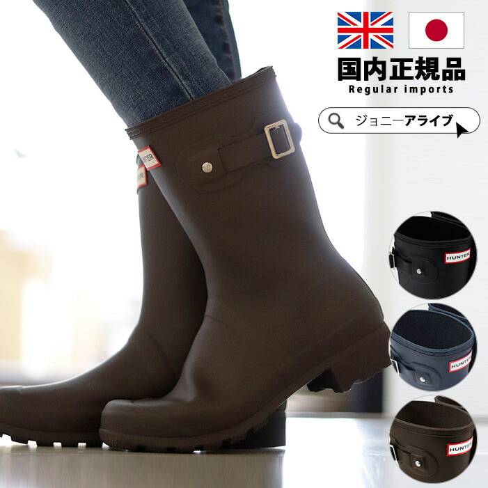 楽天市場】ハンター レインブーツ ビターチョコレートの通販