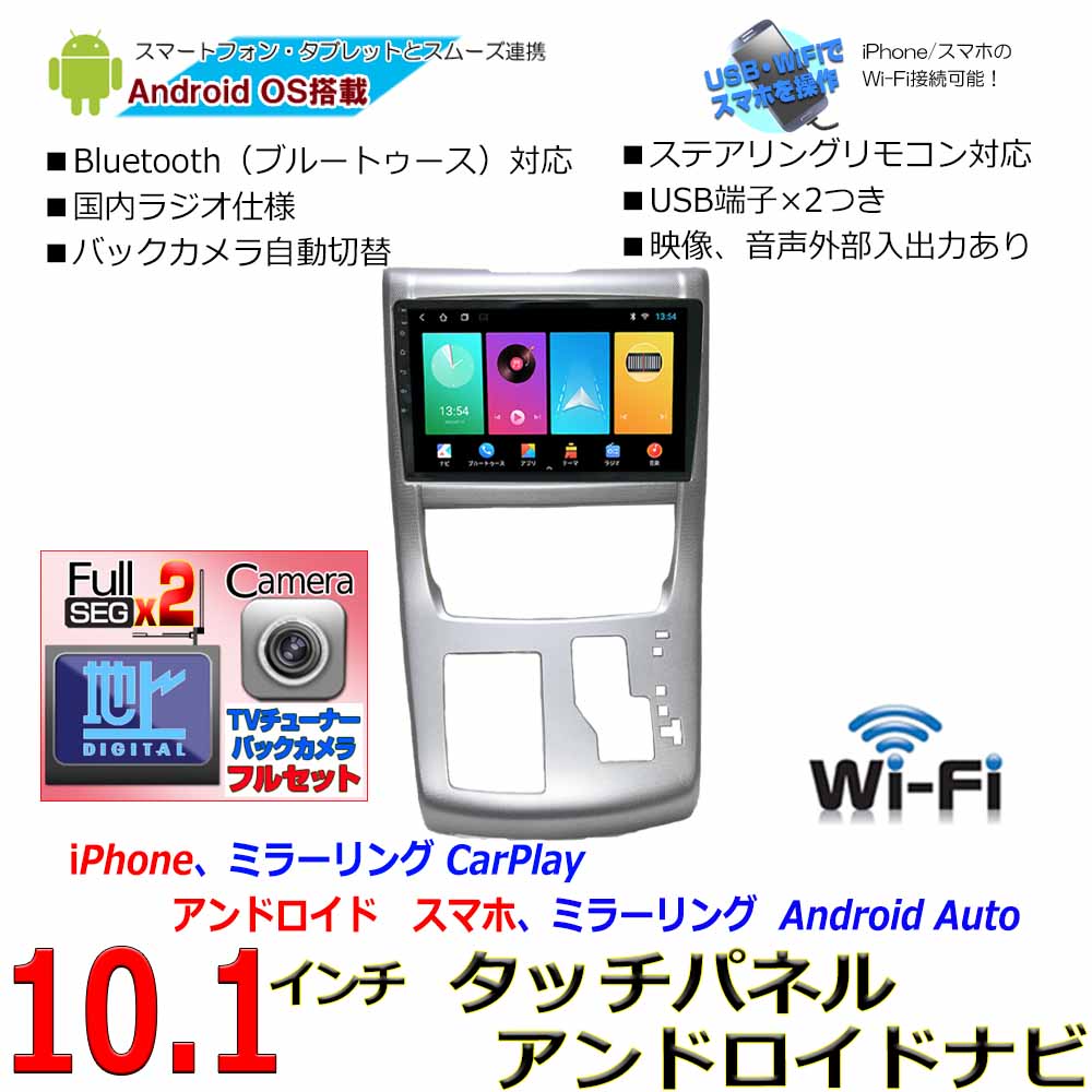 楽天市場】トヨタ 20系 アルファード ヴェルファイア 専用パネル 10.1