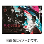 楽天市場】【送料無料】モンテ・クリスト伯 -華麗なる復讐- DVD-BOX