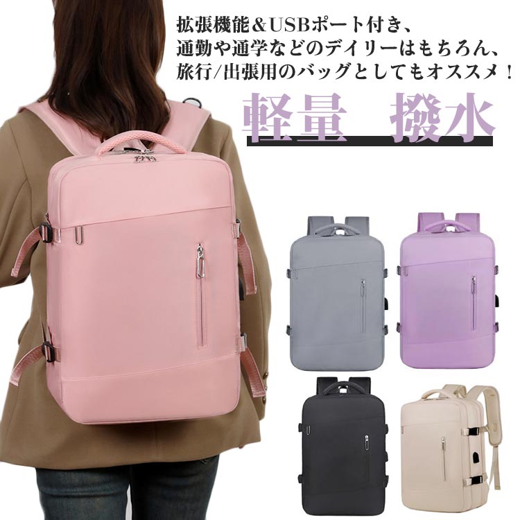 楽天市場】拡張機能付きリュック 軽量 ビジネスリュック レディース