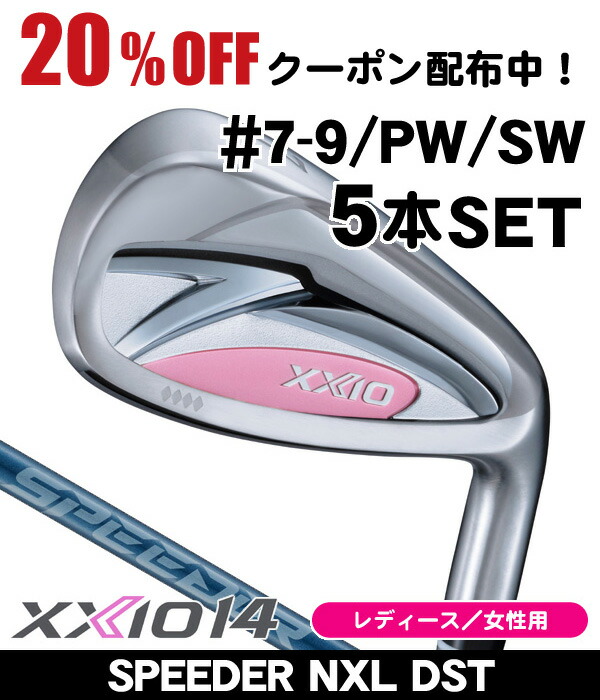 楽天市場】ゼクシオ 10 レディース（アイアン｜レディースクラブ