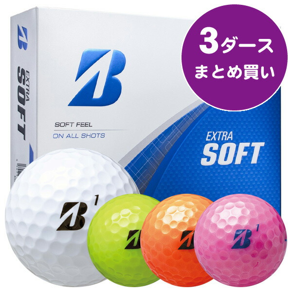 楽天市場】z3 soft ボール（カラーホワイト）（スポーツ・アウトドア