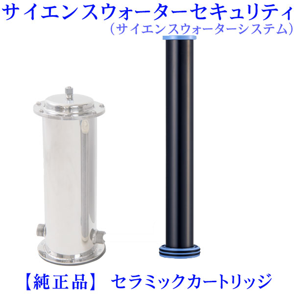 グラントサイエンスウォーター3点セット グラントサイエンスウォーター