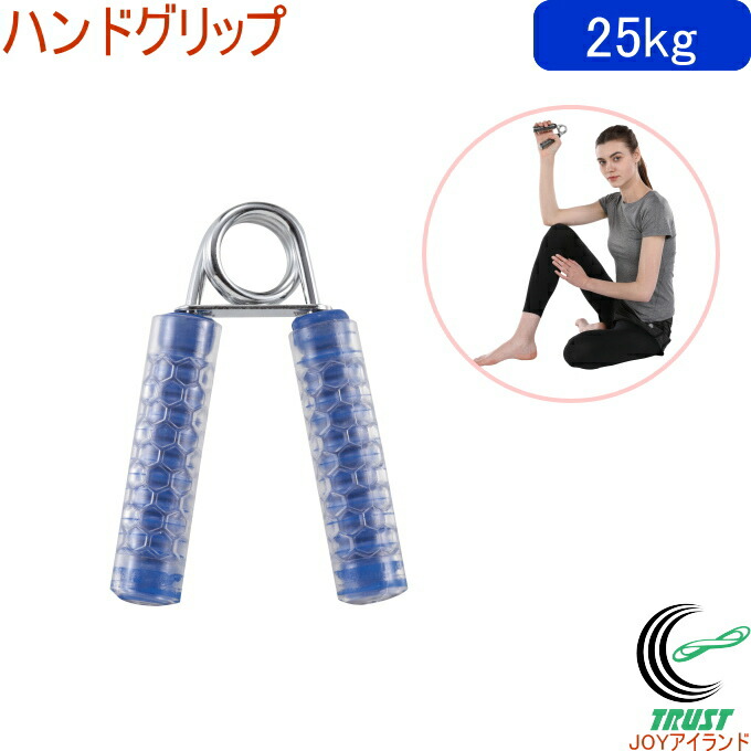 楽天市場】キャプテンスタッグ Vit Fit ハンドグリップ 25kg ブルー UR