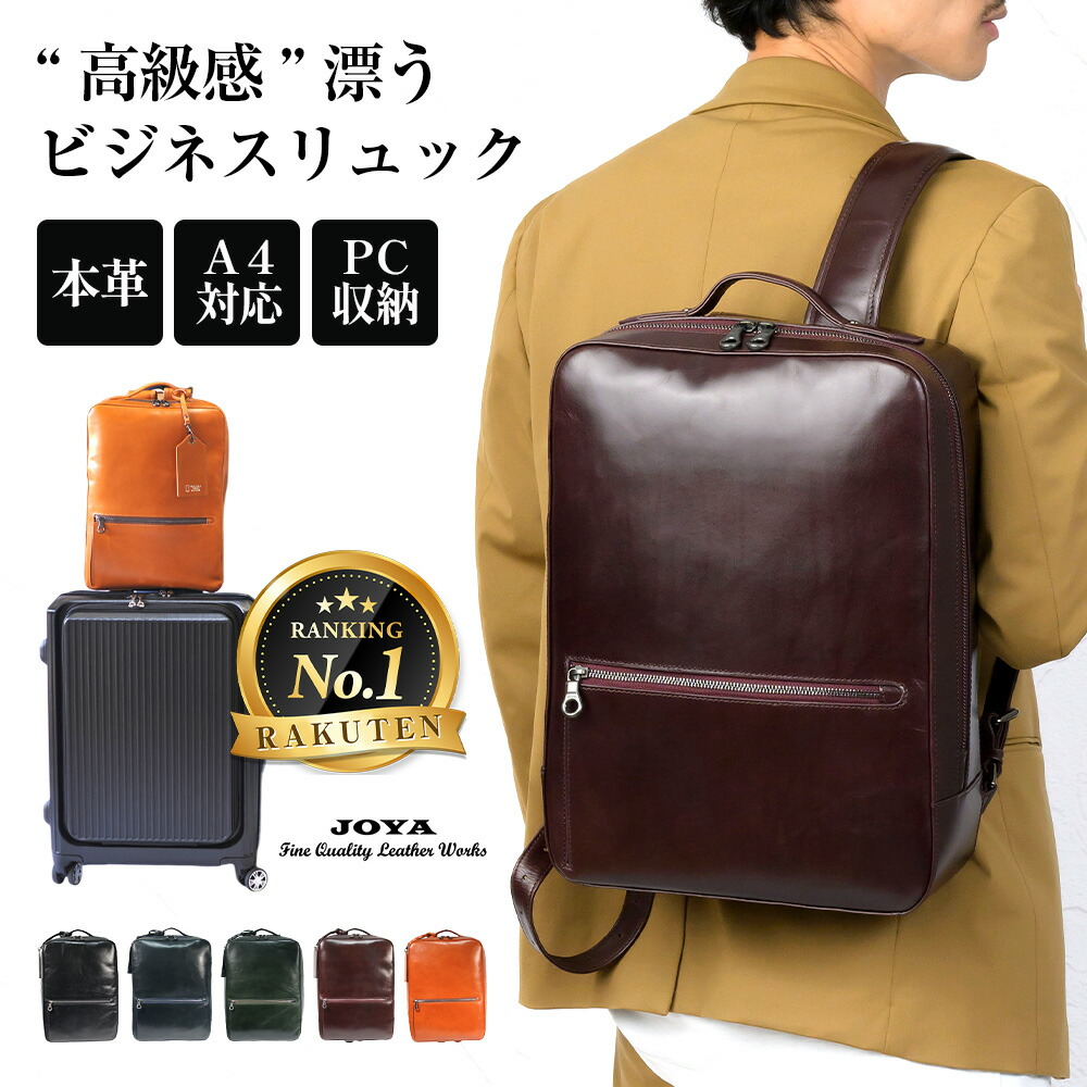 楽天市場】【本日p10倍!!】 ビジネスリュック 本革 メンズ リュック 大