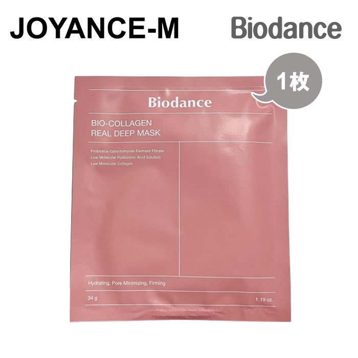 楽天市場】【10倍_ワンダフルデー×ポイントアップ】【Biodance】バイオ