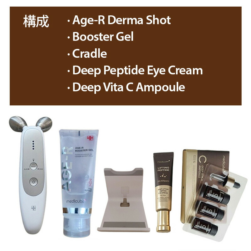 楽天市場】【MEDICUBE】AGE-R スペシャル ギフト セット/AGE-R Special