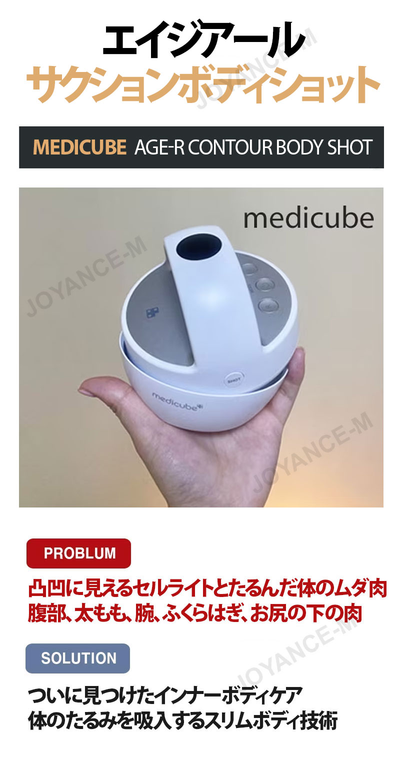 楽天市場】【10倍_ワンダフルデー×ポイントアップ】【MEDICUBE】エイジ