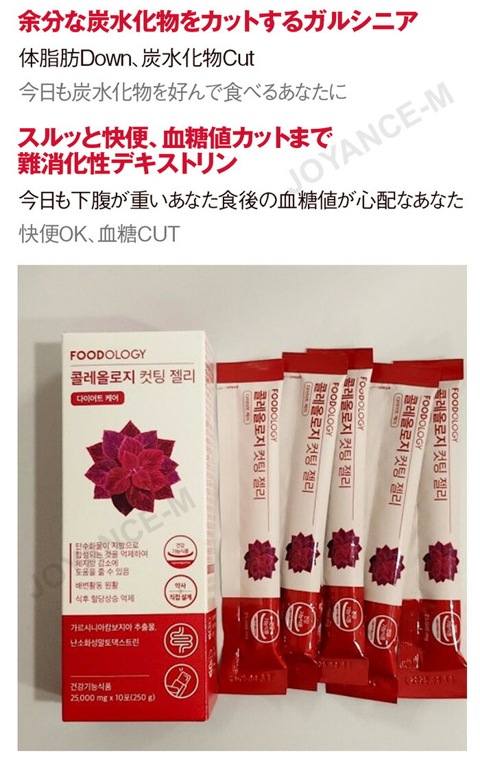 楽天市場】【FOODOLOGY】コレオロジーカッティングゼリー10包