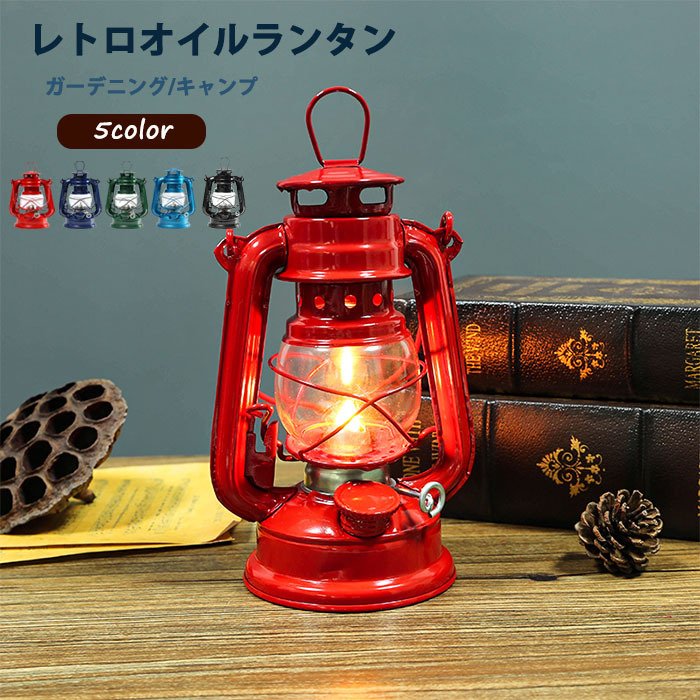 楽天市場】オイルランタン 灯油ランタン アンティーク ハリケーン