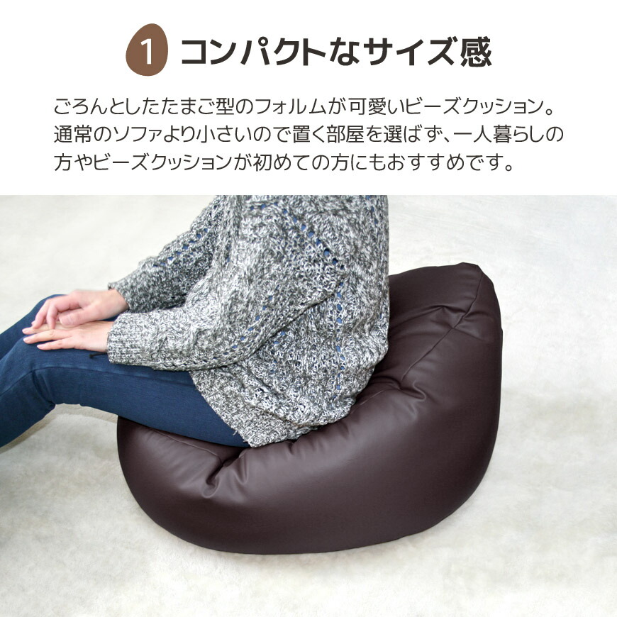 楽天市場】ビーズクッション タマゴロン レザー素材 空気抜け金具で