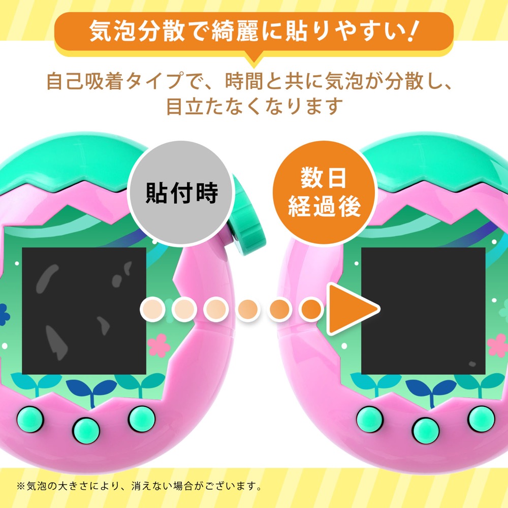 楽天市場】【 光沢 】フィルム BANDAI Tamagotchi Paradise