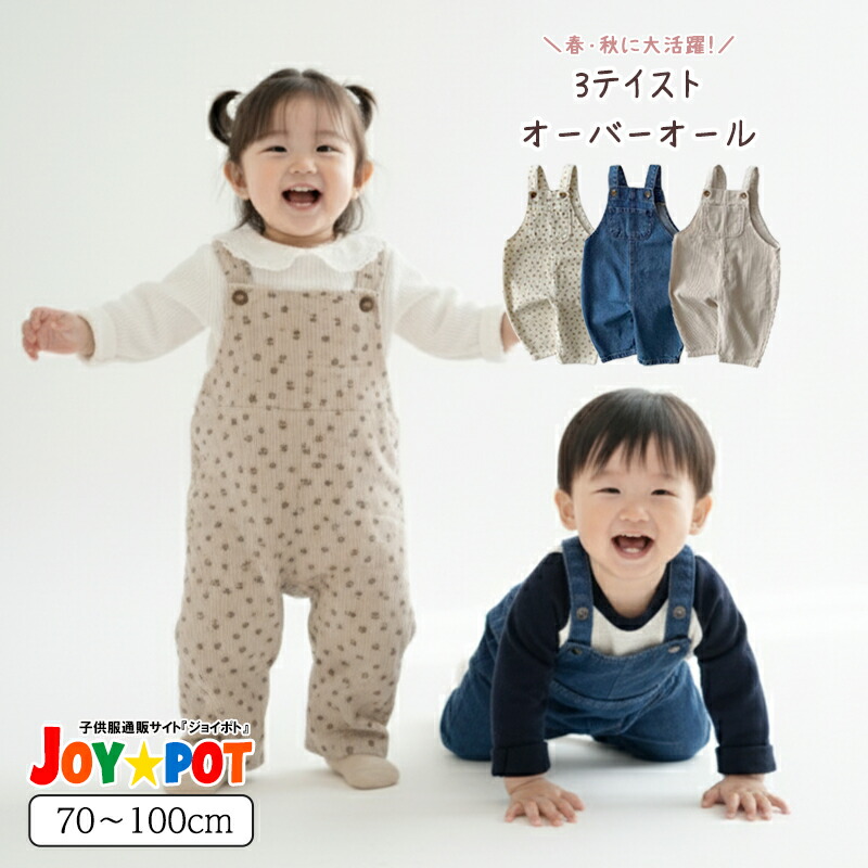 楽天市場】オールインワン・サロペット | 人気・おすすめランキング1位