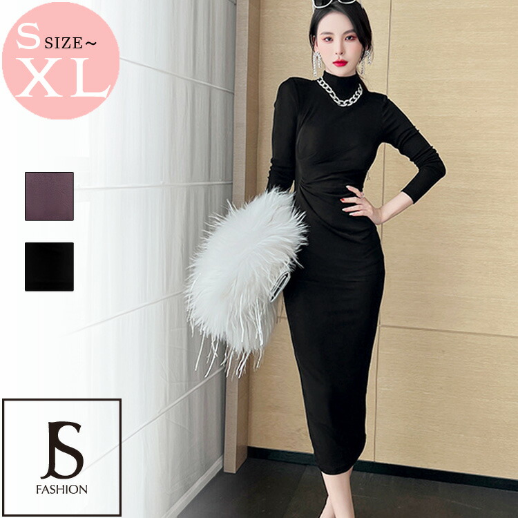 楽天市場】タイトワンピース ハイネック 全2色 パーティードレス