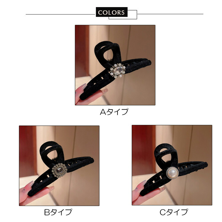 楽天市場】ヘアクリップ 全3タイプ バンスクリップ ヘアー ビジュー