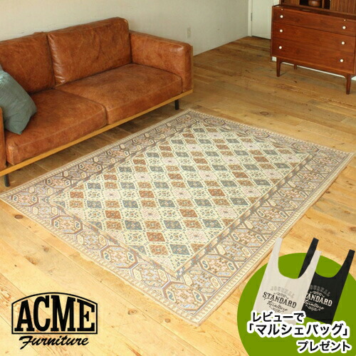 楽天市場】アクメファニチャー ACME Furniture GLENOAKS RUG 140×200