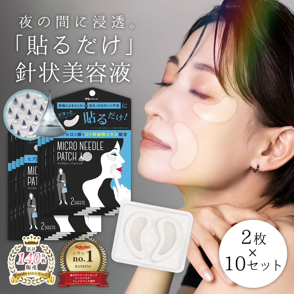 楽天市場】マイクロニードル プレミアム ヒト幹細胞 + レチノール +