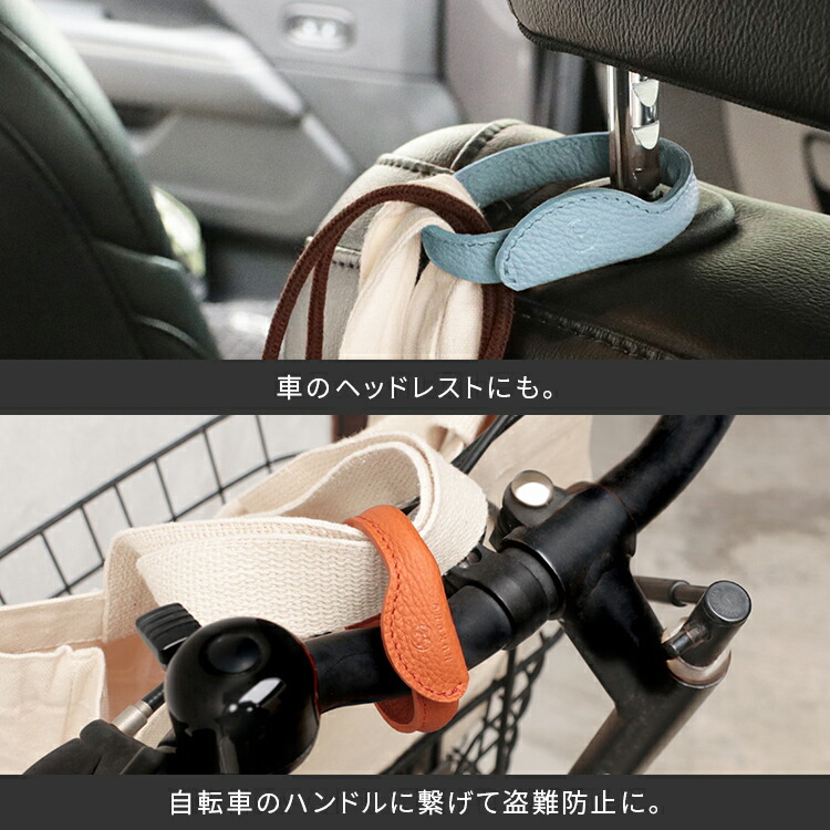 楽天市場】バッグハンガー 本革 ハンガーブレスレット レザー