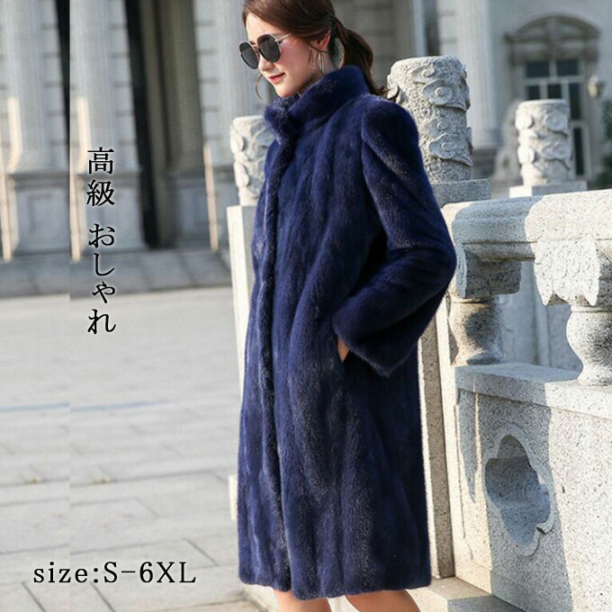 楽天市場】秋冬新作 ファーコート レディース 毛皮コート ミンク