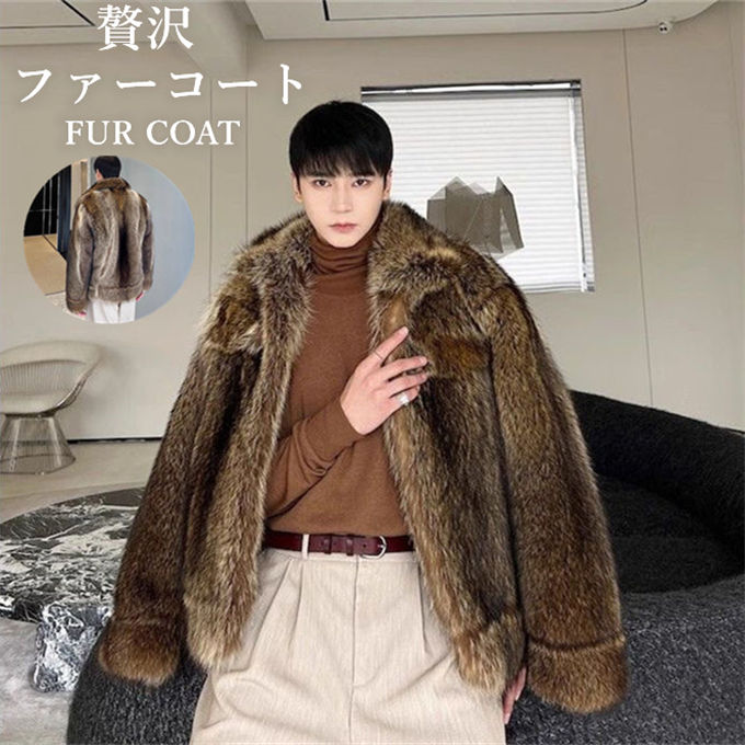 楽天市場】毛皮コート ファーコート メンズ 厚手 あったか アウター