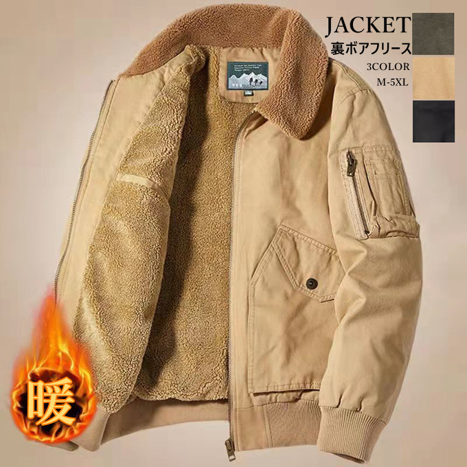 楽天市場】ワークジャケット メンズ 冬 裏ボア 長袖 ショート丈 ボア襟